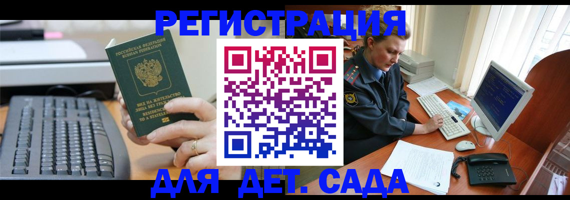 временная регистрация для всех в Искитиме