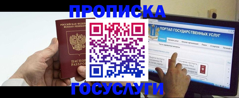 временная регистрация недорого в Искитиме