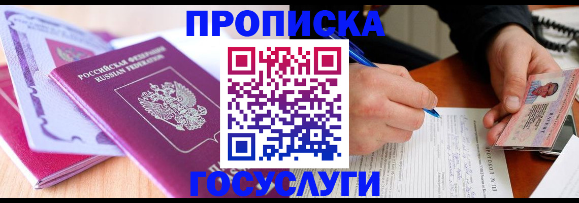 миграционный учет в Искитиме